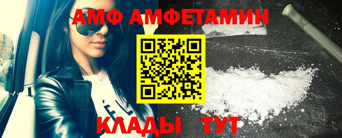 АМФЕТАМИН 97% Кировск
