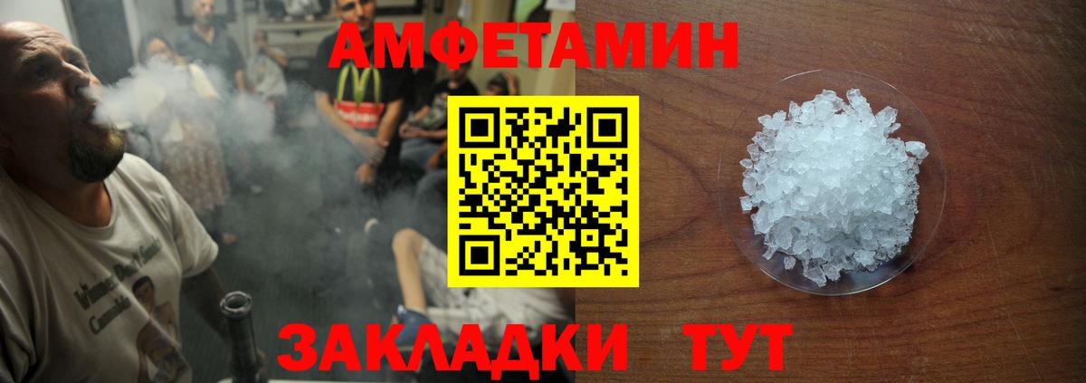 Кировск  нарко площадка формула  АМФЕТАМИН  Вход с VPN  АМФ 98% 