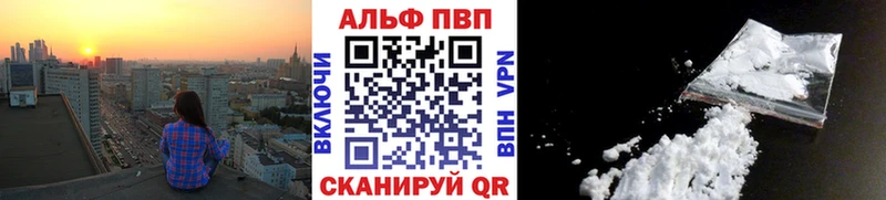 Альфа ПВП VHQ Кировск