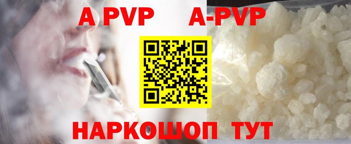 Alpha PVP мука Кировск