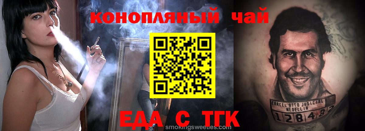 Кировск  Canna-Cookies конопля  Вход с VPN 