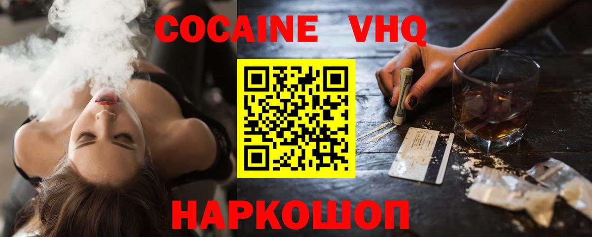 Кировск  COCAIN 98%  Вход с VPN 