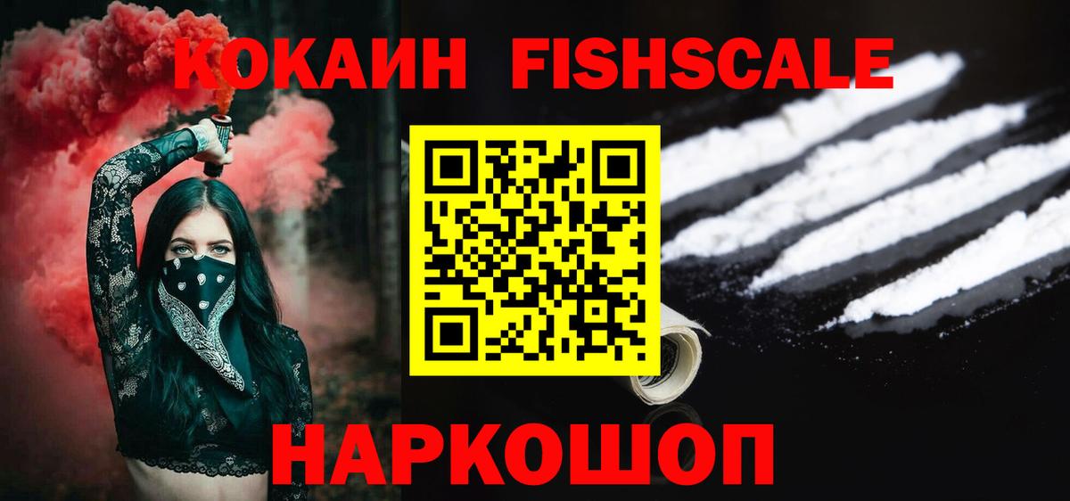 COCAIN VHQ Кировск