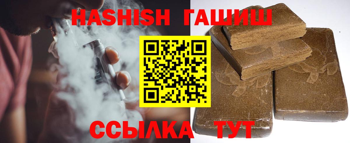 Кировск  ГАШ 40% ТГК  Гашиш hashish  Вход с VPN 