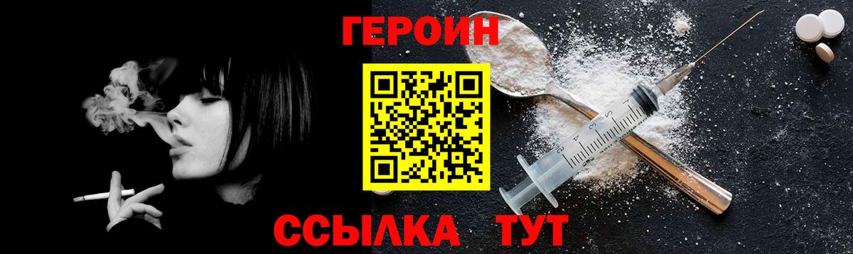 ГЕРОИН Heroin  ГЕРОИН  Кировск  Вход с VPN 
