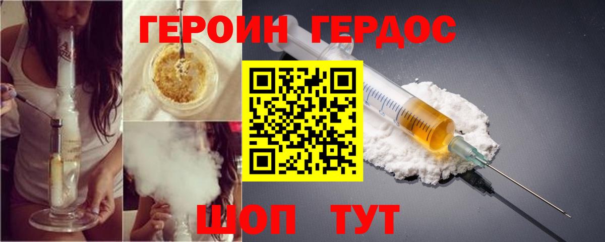 Героин афганец Кировск
