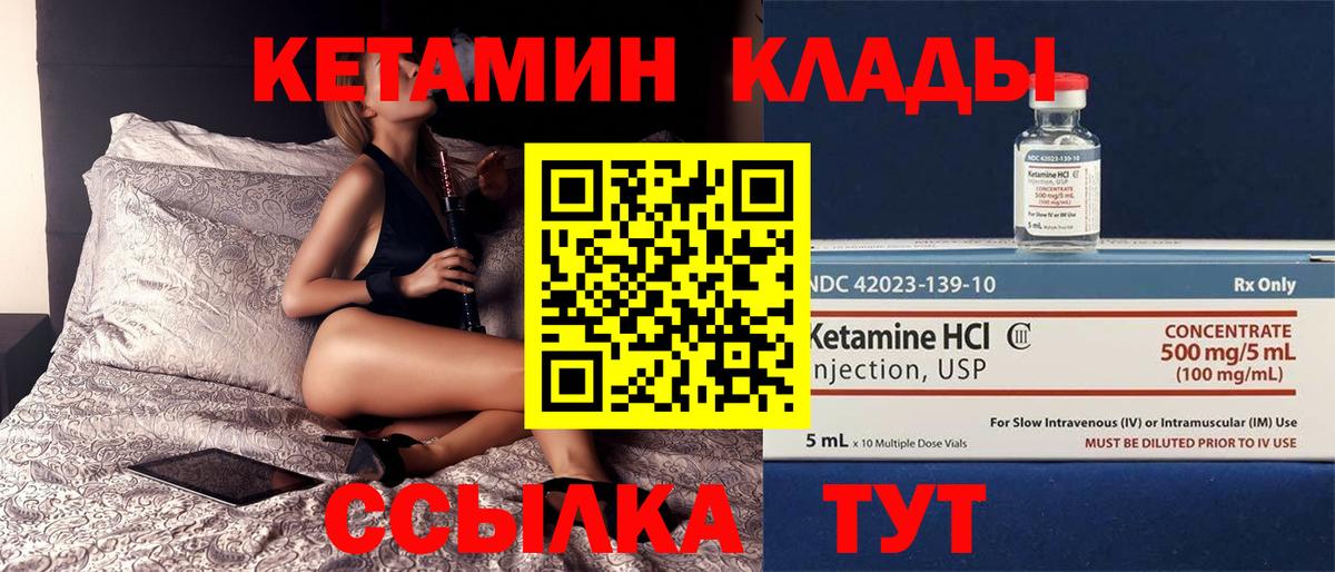 Кировск  КЕТАМИН VHQ  Вход с VPN 