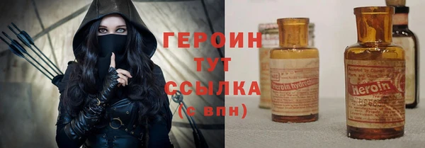 героин Бугульма