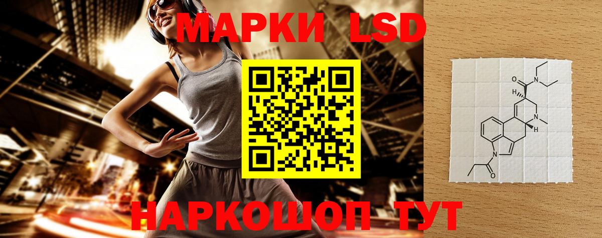 ЛСД экстази кислота  Вход с VPN  LSD-25 экстази кислота  Кировск 