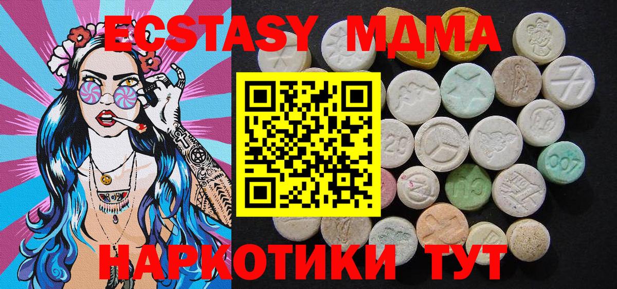 Кировск  MDMA молли  Вход с VPN  МДМА crystal 