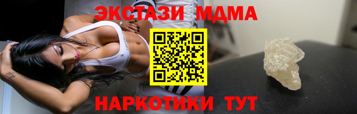 МДМА молли Кировск