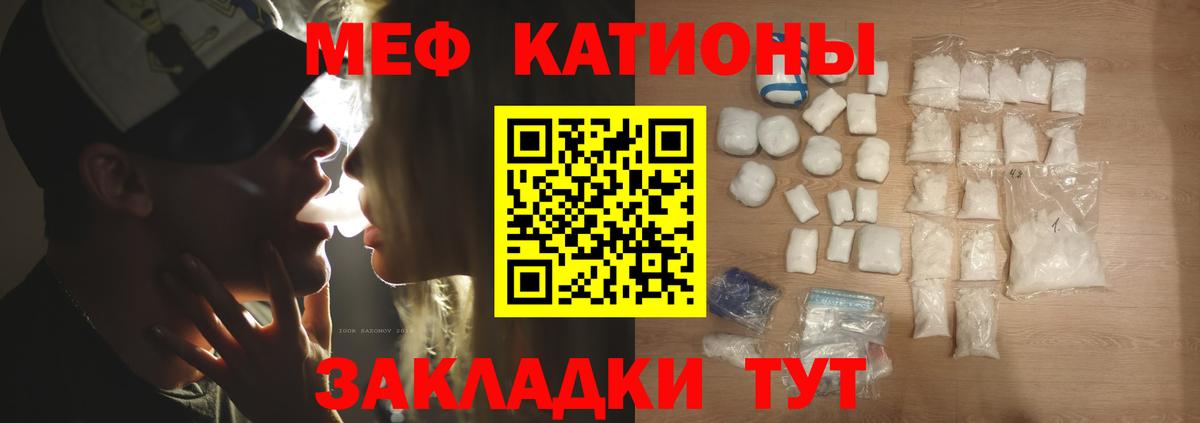 Мефедрон  Мефедрон мука  Вход с VPN  наркота  Кировск  МЕФ  Меф мяу мяу 