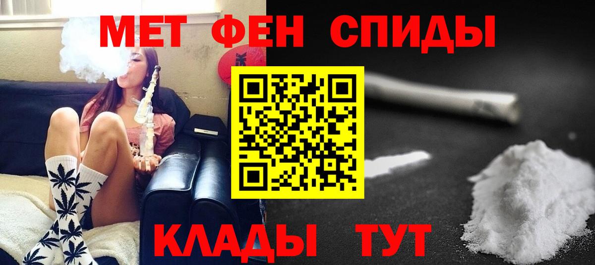 МЕТАМФЕТАМИН пудра  Вход с VPN  Кировск 