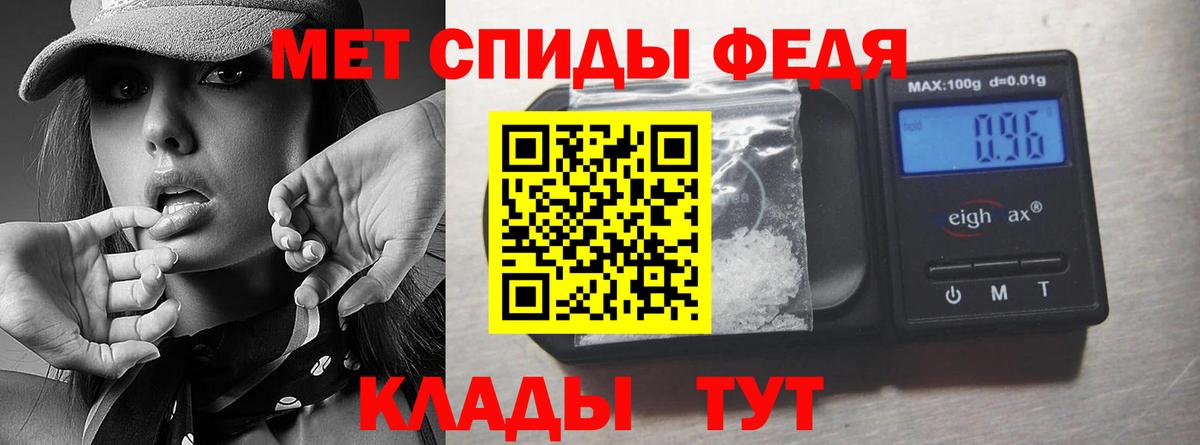 МЕТАМФЕТАМИН пудра Кировск