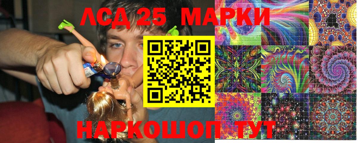 Марки 25I-NBOMe 1,8мг  Вход с VPN  Марки 25I-NBOMe 1,8мг  Кировск 