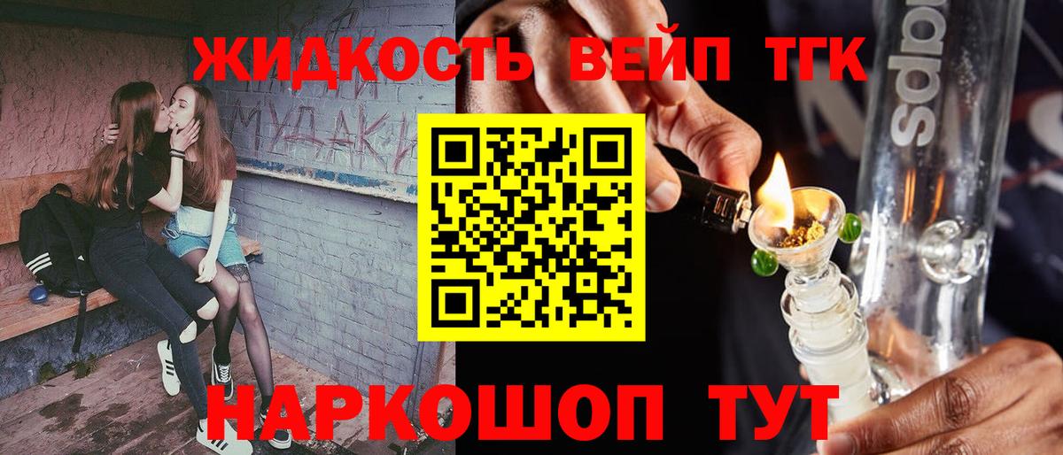 ТГК THC oil  ТГК гашишное масло  Вход с VPN  Кировск 